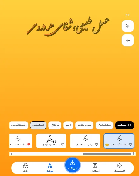 تولید محتوا برای فروش عسل